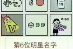 猜明星成语,成语中的璀璨星光