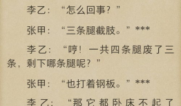 二人相声剧本搞笑简短