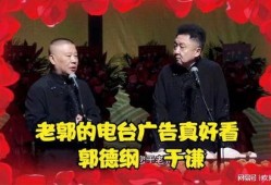 相声搞笑广告