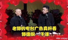 相声搞笑广告