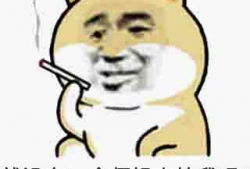 获得新生表情包