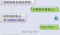 骗子搞笑短信的,搞笑短信带你领略“智慧”骗子的幽默陷阱