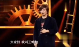 王晗旭 搞笑