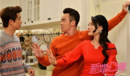 新婚公寓的花絮