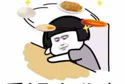 吃早餐没有表情包