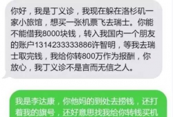 骗子搞笑短信的,搞笑短信带你领略“智慧”骗子的幽默陷阱