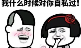 等待艳遇表情包