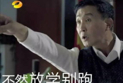 达康书记表情包制作,笑出腹肌的政务新风尚