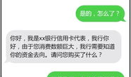 骗子搞笑短信的,搞笑短信带你领略“智慧”骗子的幽默陷阱
