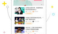 全明星探下载