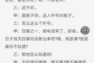 二人相声剧本搞笑简短