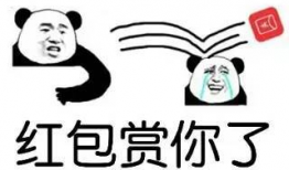 获得新生表情包