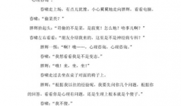 二人相声剧本搞笑简短