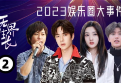 今晚娱乐圈大事件,今晚大事件盘点