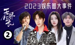 今晚娱乐圈大事件,今晚大事件盘点