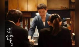 深夜食堂第二季演员表