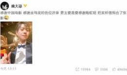 超搞笑获奖感言