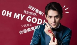 王漫舒网红直播