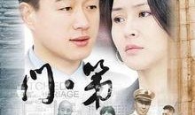 门第的演员表,揭秘剧中各色人物命运沉浮