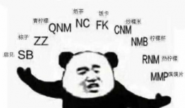 右面男神表情包,笑翻全场！揭秘男神表情包的魅力所在