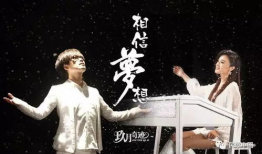 歌曲相信梦想背景资料,揭秘相信梦想背后的故事与灵感
