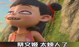 年会哪吒搞笑视频,哪吒搞笑视频笑翻全场