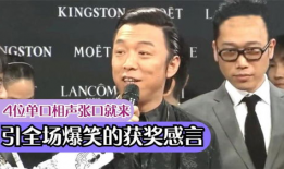 超搞笑获奖感言