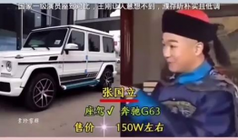 演员的座驾