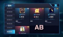 明星王者号,闪耀电竞圈的璀璨星辰