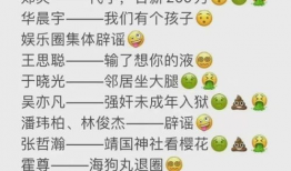 娱乐吃瓜表,揭秘“娱乐吃瓜表”背后的热点事件